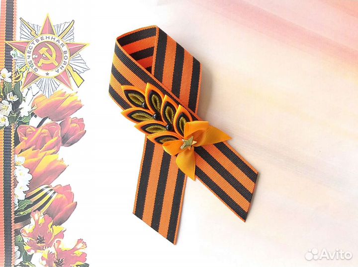 Георгиевская лента-брошь к 