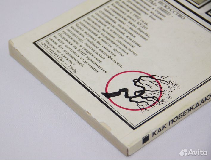 Как побеждают ночные воины