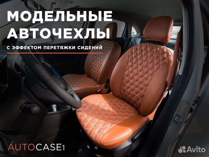 Чехлы Renault Scenic 3