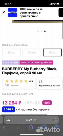 Туалетная вода - My burberry black, 90 мл