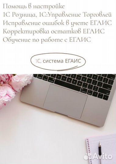 Помощь с 1С, егаис