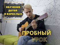 Уроки игры на гитаре / Вокал / Барабаны