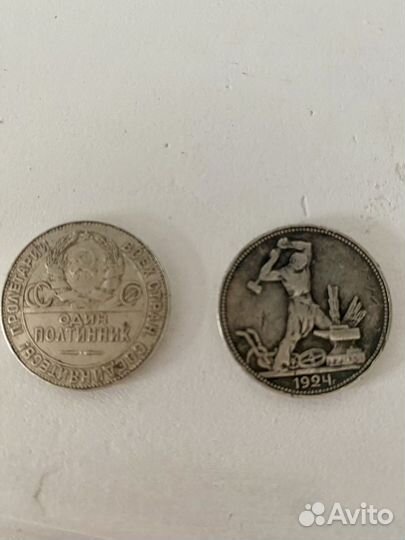 Серебряные монеты