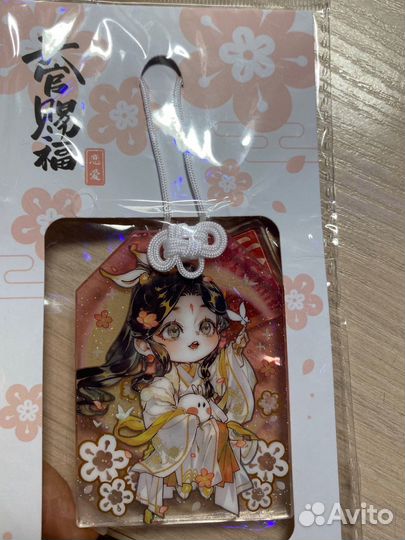 Акриловые брелоки Благословение Небожителей