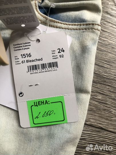 Джинсы на девочку на 2-3года