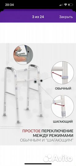 Ходунки для взрослых