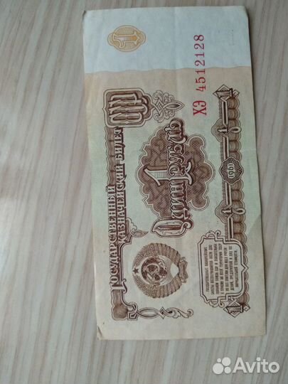 Рубль 1961год