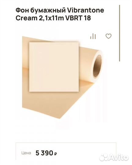 Фон бумажный Vibrantone 2,1 - 11 м 18 Cream