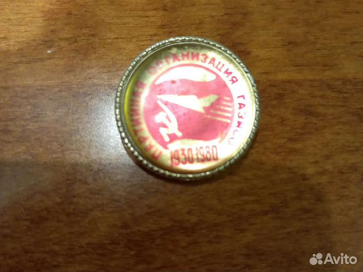 Значок газ, газисо редкие оригинал