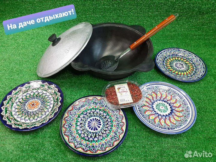 Казан чугунный+ляганы+шумовка+приправа