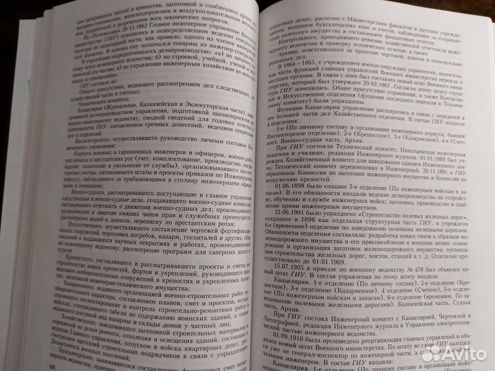 Высшие госучреждения России 1801-1917. В 4-х тт