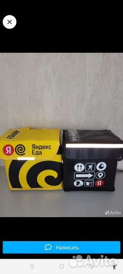 Термосумка