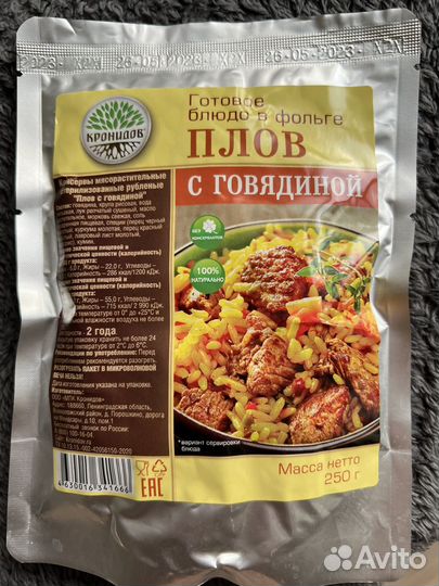 Кронидов Готовая еда