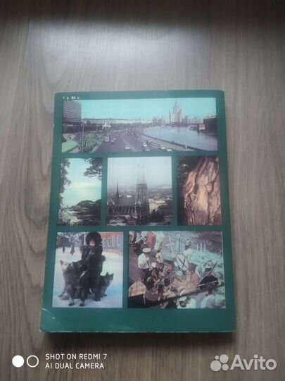 Книга календарь 1981 года с иллюстрациями