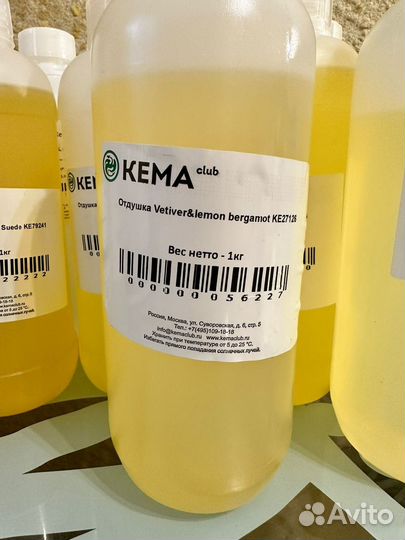 Отдушки кема (kema)