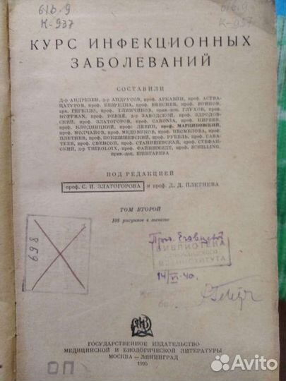 Медицинская литература