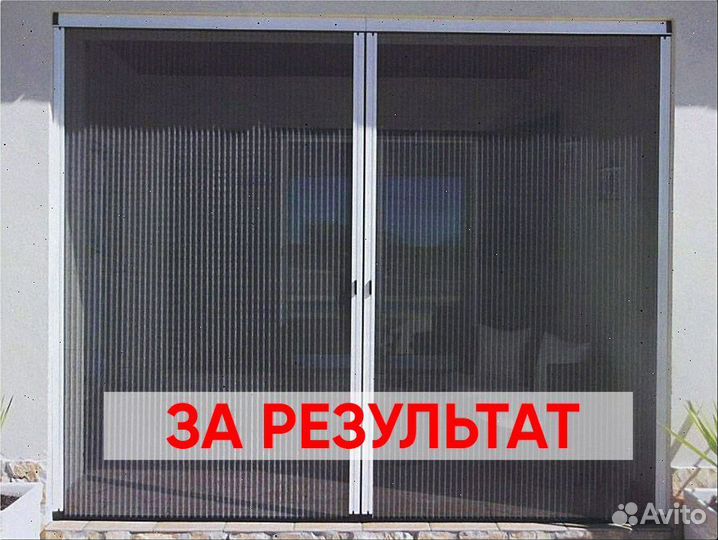 Москитная сетка