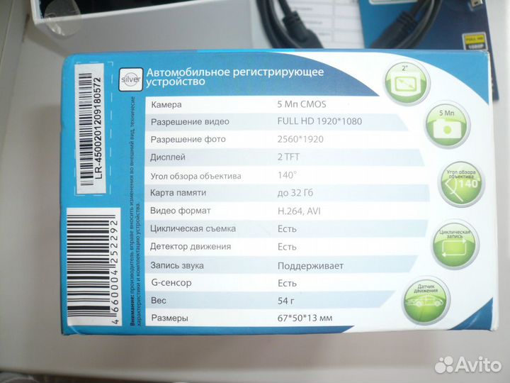 Видеорегистратор lexand LR 4500