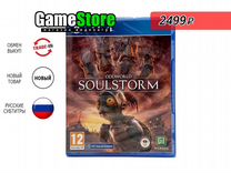Oddworld: Soulstorm Русские субтитры PS4 Новый
