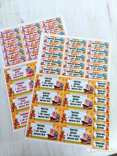 Наклейки на канцелярию