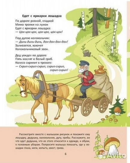 Книга Стихи Болтушки
