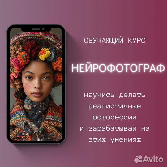 Масштабное обучение 