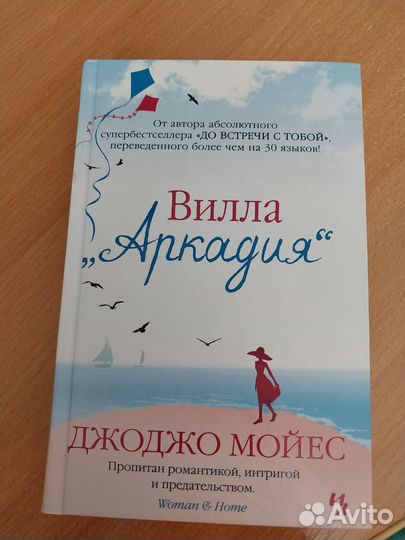 Для чтения