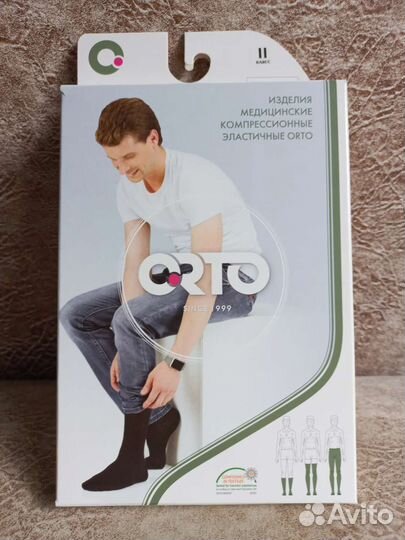 Компрессионные чулки мужские (2 класс)