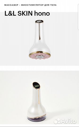 Массажер миостимулятор для тела