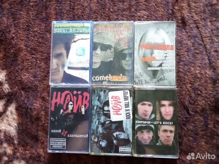 Аудио кассеты лицензионные, Наив, Разные Люди