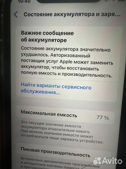 iPhone 11, 64 ГБ