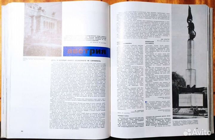 Книга «День мира» СССР (27 сентября 1960 г.)