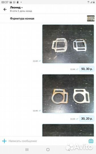 Фурнитура конная