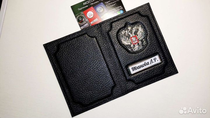 Обложка на паспорт Ф.И.О