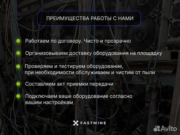 Майнинг отель. Дата центр. Хостинг для асик майнеров