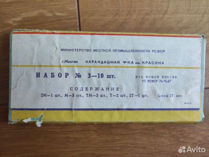 Карандаши конструктор СССР