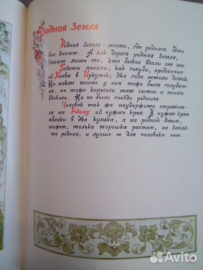 Книга детская СССР