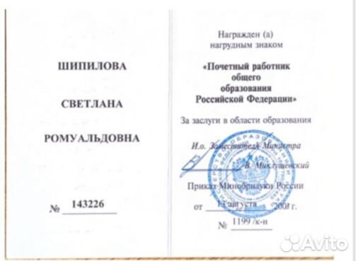 Обучение чтению