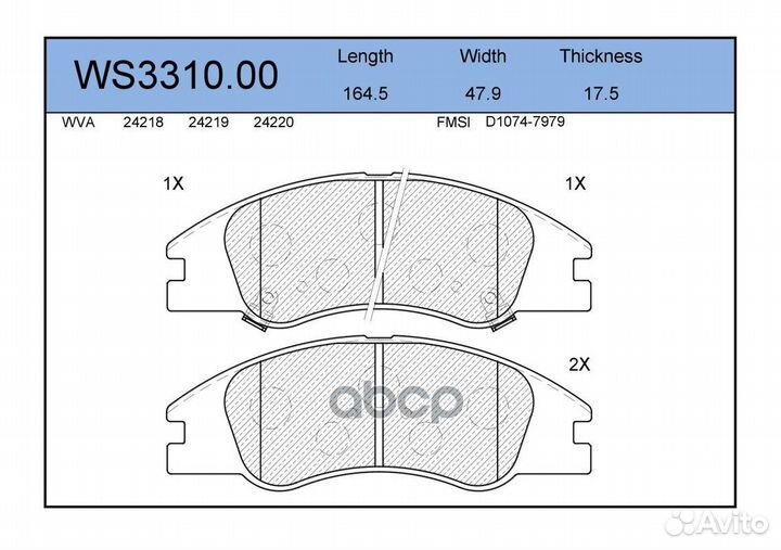 Колодки тормозные дисковые перед WS331000