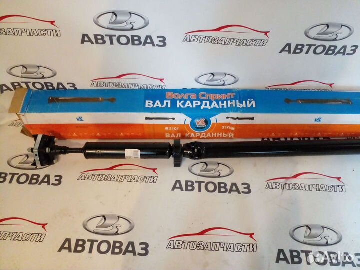 Карданный вал ваз 2101 2107