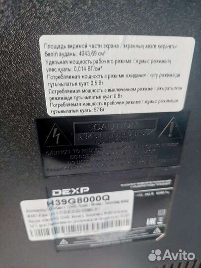 Дексп Смарт Wi-fi,39 дюймов 2021г.в