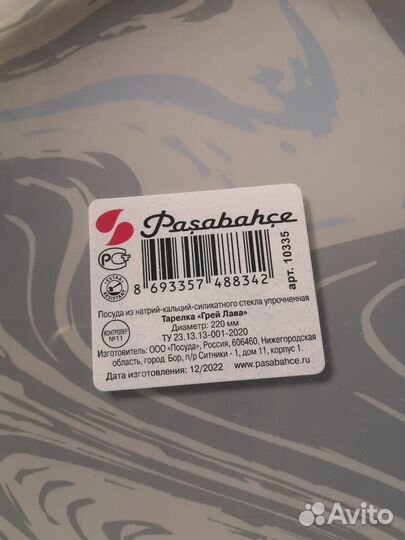 Новые стеклянные суповые тарелки 22 см