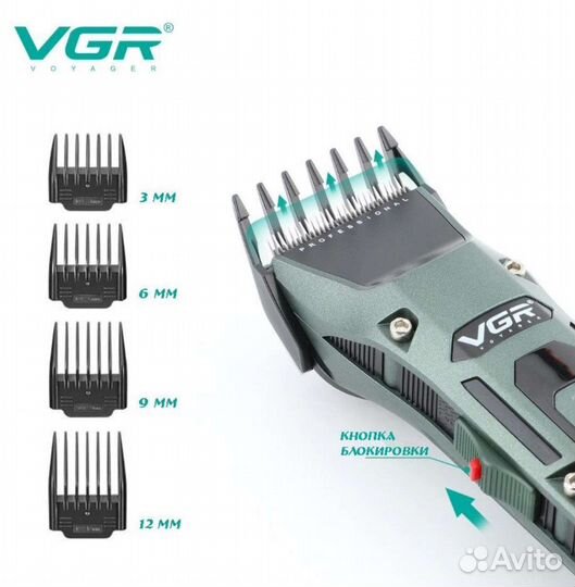 Новая машинка для стрижки волос VGR V-696