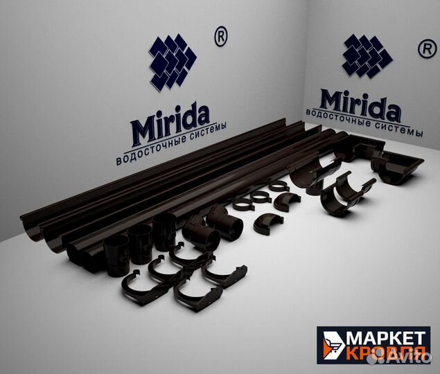 Водосток для крыши Mirida