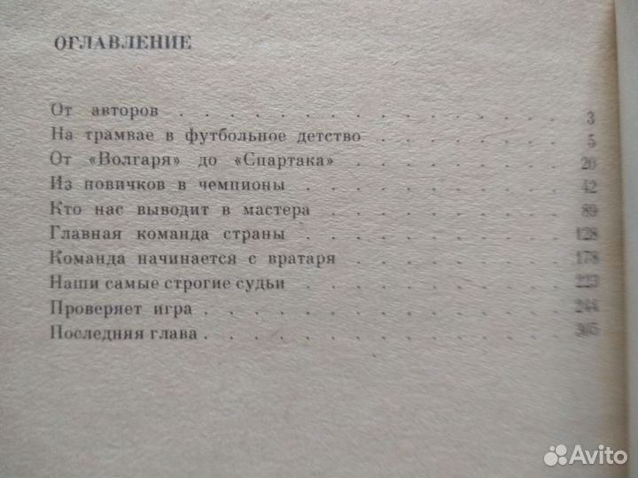 Команда начинается с вратаря