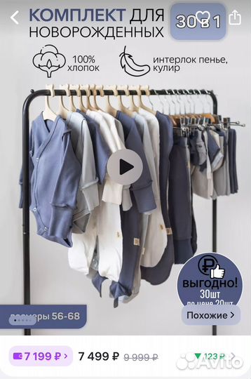 Комплект одежды для новорожденных