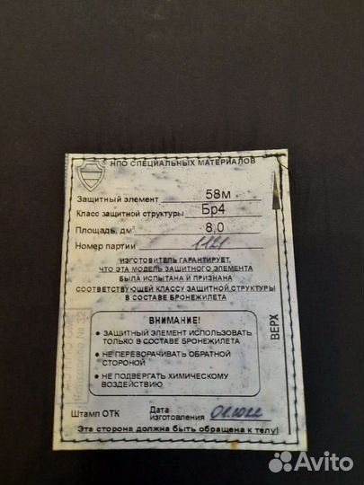 Бронежилет модуль монолит