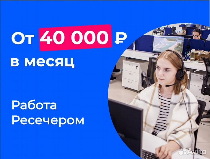 Менеджер по подбору персонала (удаленно, в Озон)