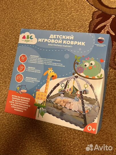 Детский игровой коврик