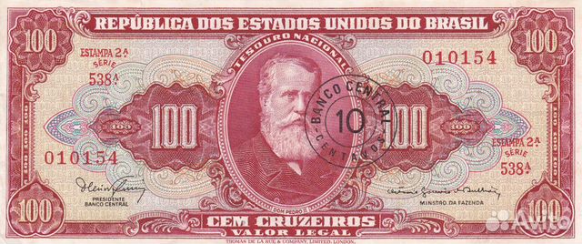 Банкноты Бразилия